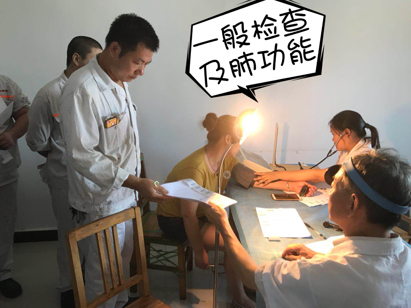 聯鑫職業(yè)病體檢1