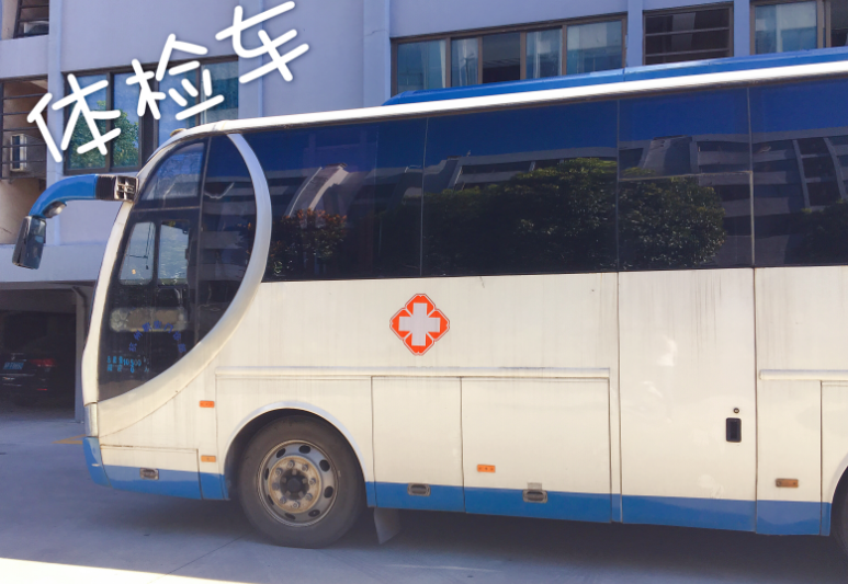 聯鑫職業(yè)病體檢